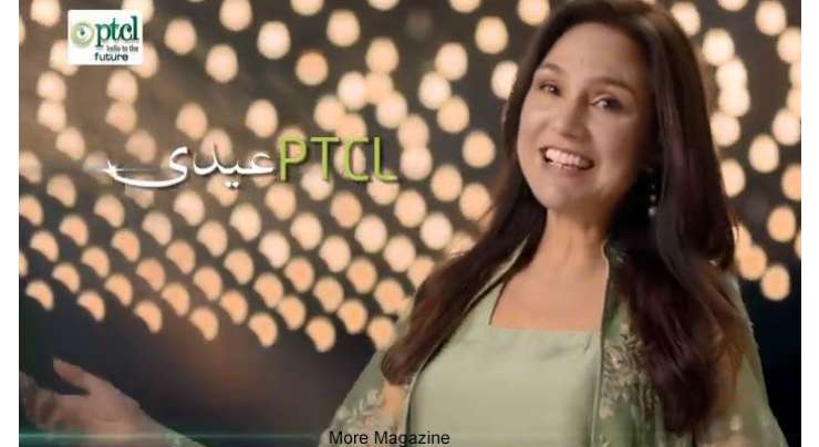 PTCL Eidee Offer Gives Cars And Motorcycles