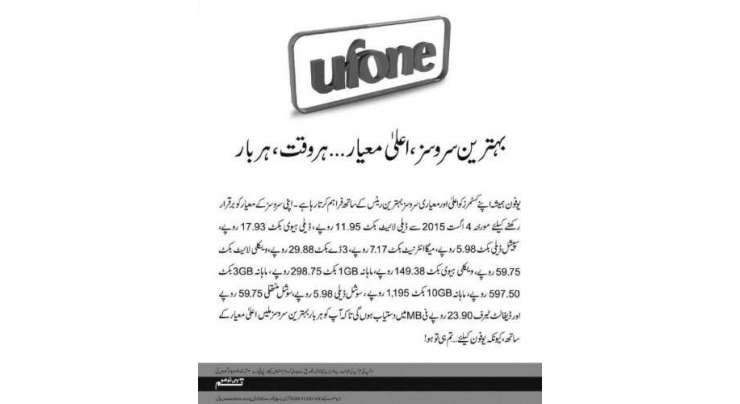Ufone Increase 3G rates