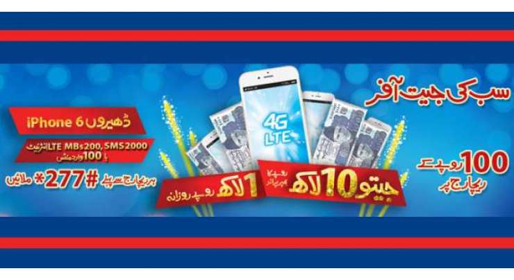 Warid Launches Sab Ki Jeet Offer For Prepaid Customers