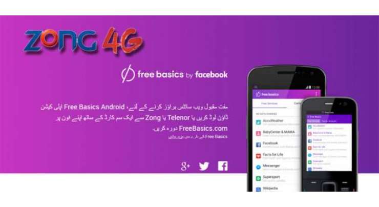 Zong Launches Free Basics Internet Dot Org In Pakistan