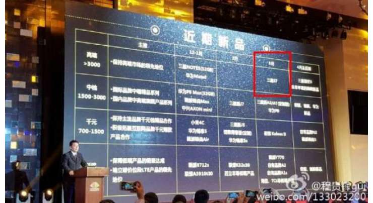 China Mobile confirms March 2016 launch for Samsung Galaxy S7