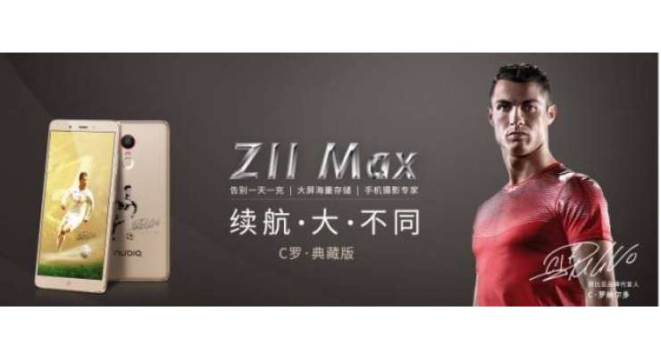 ZTE nubia Z11 Max is now official