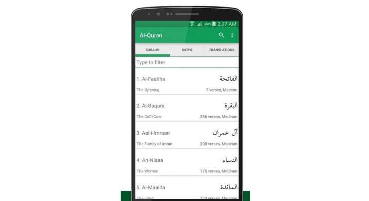 Al Quran Android Application