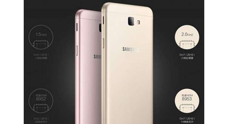 Samsung Galaxy On7 2016 launched