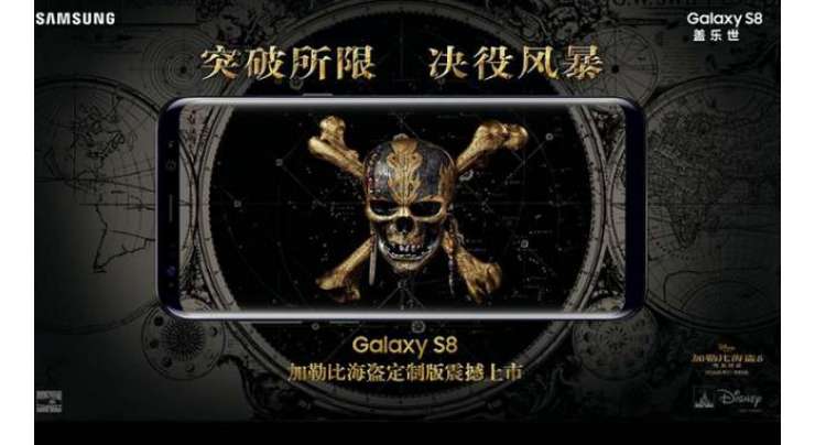 Samsung Galaxy S8 Pirates Of The Caribbean Edition Goes Official