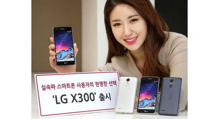 LG X300 Goes OfficialSnapdragon 425