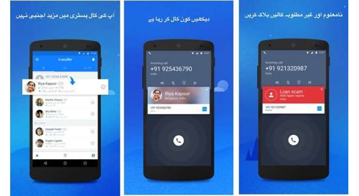 No More Spam Calls And Unknown Numbers With The Truecaller App