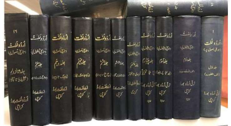 Urdu Dictionary Board launches Digital Dictionary