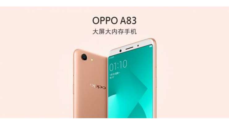 Oppo A83 Announced With 13MP Camera
