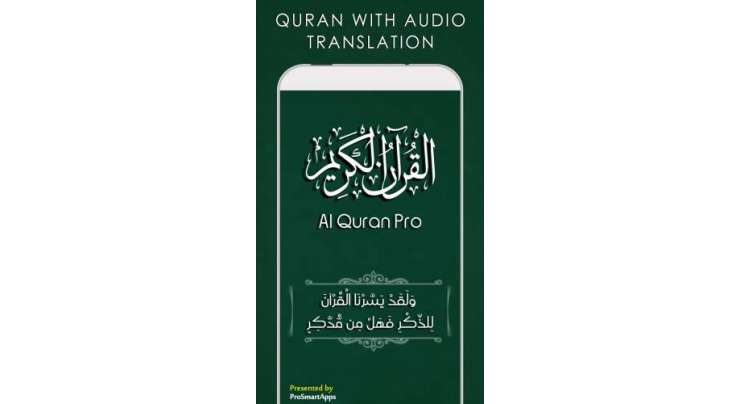 Al Quran Pro Android Application