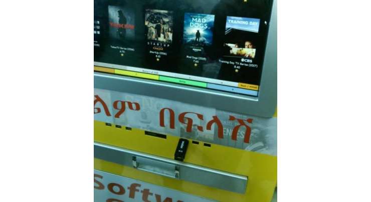 ATM Like Kiosks That Load Pirated Movies On Your USB Stick