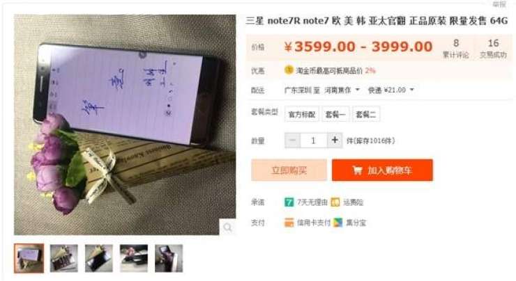 Refurbished Samsung Galaxy Note7 already on sale in China