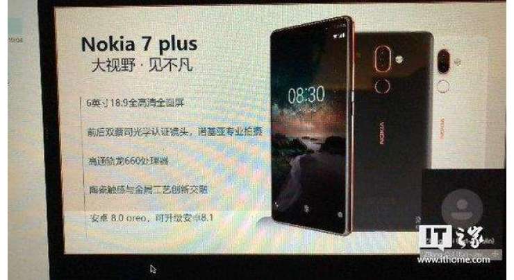 Nokia 7 Plus Will Be The First Nokia With 18:9 Screen
