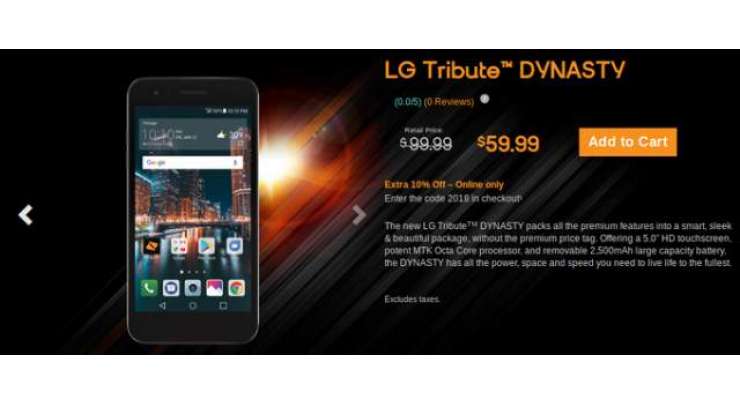 LG Tribute Dynasty Launched With Octa Core CPU 8MP Camera