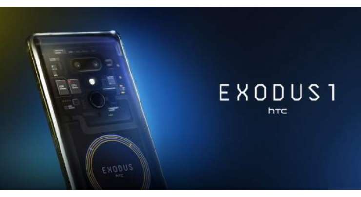 HTC Exodus 1 Unveiled A Phone That Runs DApps And Is Also A Hardware Wallet