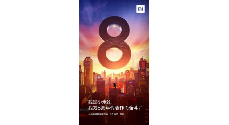 Xiaomi Confirms Mi 8 Name And May 31 Launch Date