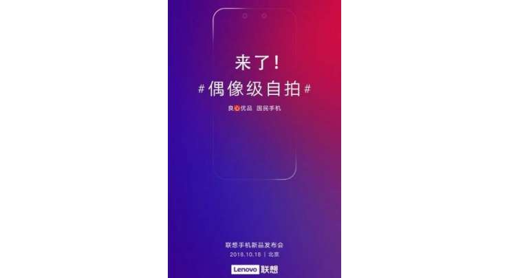 Lenovo To Introduce S5 Pro With Dual Selfie Cameras On October 18