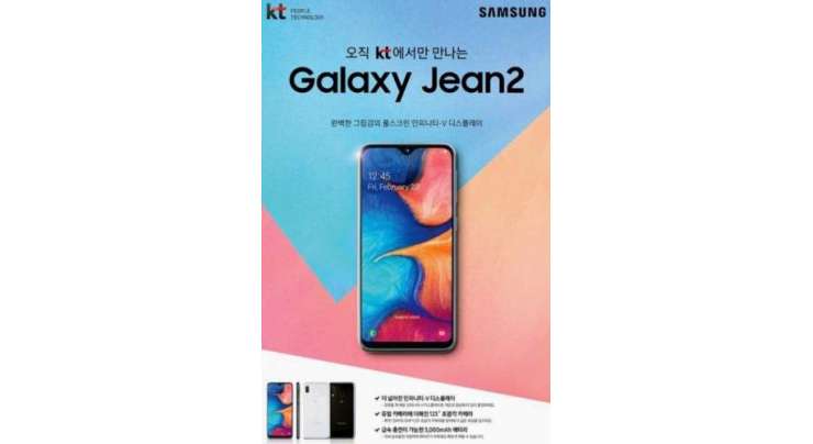 Samsung unveils Galaxy Jean2 and Galaxy Wide4 in South Korea