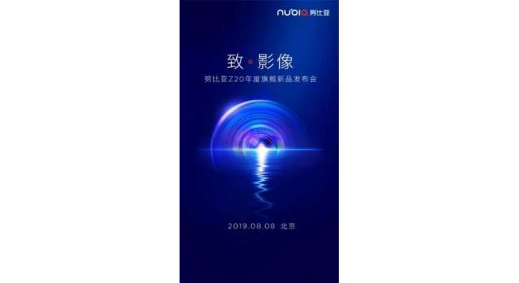 Nubia Z20 Is Getting Unveiled On August 8