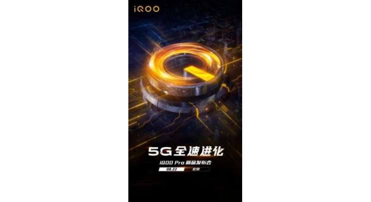 vivo iQOO Pro 5G to arrive officially on August 22