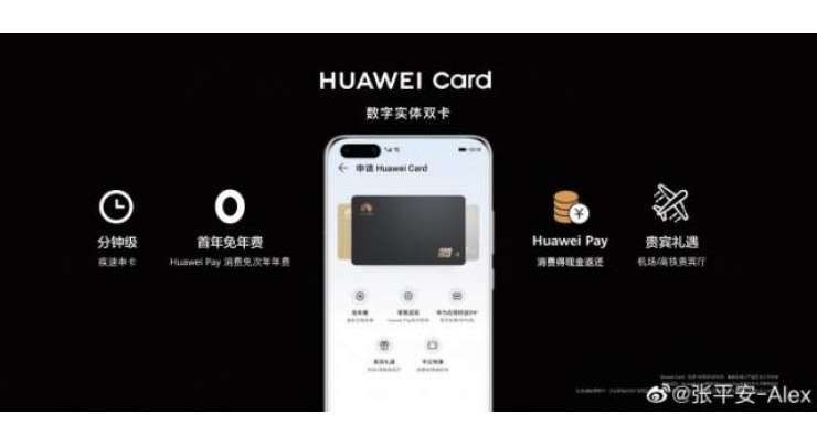 Huawei Card Unveiled, Because Apple Has One