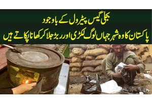 Bijli Gas Petrol Ke Bawajood Pakistan Ka Wo Shehar Jahan Log Lakri Jala Kar Khana Pakate Hain