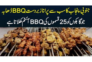 South Punjab Ka Sab Se Purana Zabardast BBQ Dhaba Jahan 25 Qismon Ki BBQ Items Banti Hain