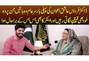 Funny Interview With Firdous Ashiq Awan | TikTok Videos - Fitness Tips - Super Interesting Answers