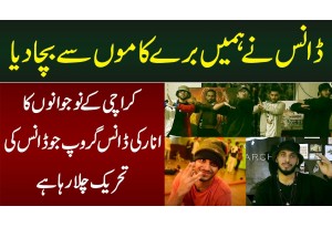 Dance Ne Humain Buray Kamon Se Bacha Dia - Karachi Ke Naujawano Ka Anarchy Dance Group