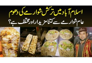Islamabad Me Turkish Shawarma Ke Dhoom - Aam Shawrma Se Kitna Tasty Or Mukhtalif Hai?