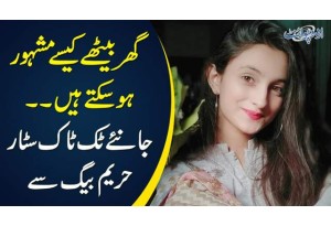 Hareem Baig Tiktok Star Interview