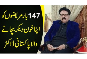 147 Dafa Patients Ko Apna Blood De Kar Bachane Wala Pakistani Doctor Muhammad Faisal Ishaq
