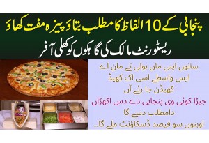 Punjabi Ke 10 Words Ke Meaning Batayen Free Pizza Khayen - Restaurant Owner Ki Best Offer