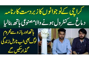 Karachi Ke Students Ne Brain Se Control Hone Wala Artificial Hand Bana Lia