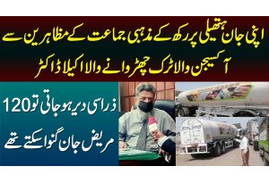 Jaan Hatheli Per Rakh Kar Traffic Jam Se Oxygen Truck Nikalne Wala Brave Dr Fazal Ur Rahman