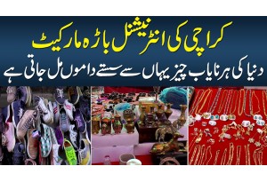 International Bara Market Karachi - Duniya Ki Har Cheez Yahan Sasti Qimat Per Milti Hai