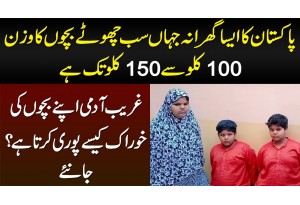 Pakistani Family Jahan Sab Chote Bachon Ka Weight 100 Kg Se 150 Kg Tak Hai