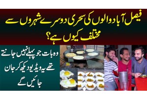 Faisalabad Walon Ki Sehri Doosri Cities Se Different Kiun Hai? Funny Chit Chat At Food Point