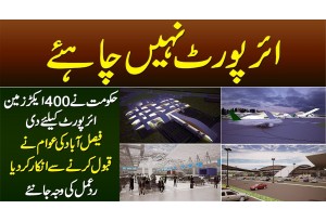Airport Nahi Chahiye - Faisalabad Ki Awam Ne Govt Ki 400 Acre Zameen Lene Se Inkar Kar Dia