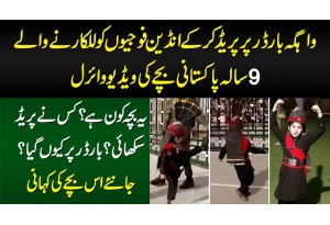 Wagah Border Per Parade Karne Wala 9 Sala Pakistani Bacha - Ye Bacha Kaun Hai? Parade Kisne Sikhayi?