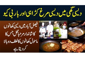 Desi Ghee Me Desi Murgh Karachi Aur Desi BBQ - Faisalabad Me Desi Khano Ka Shandar Marhaba Mahal