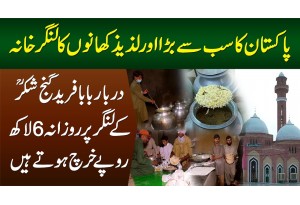 Pakistan Ka Sab Se Bara Or Tasty Khano Ka Baba Fareed Langar Khana - Daily 6 Lakh Kharch Hote Hain