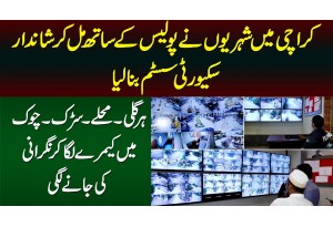 Karachi Me Shehrion Ne Police Ke Sath Mil Kar Security System Bana Lia,Cameras Se Monitor Karne Lage