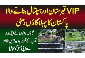 VIP Graveyard & Hospital Banane Wala Pakistan Ka Pehla Gaon Dhuni - Logon Ne Khud Gaon Saja Lia
