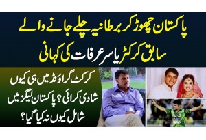 Pakistan Chor Kar UK Jane Wale Cricketer Yasir Arafat Ki Kahani - Cricket Ground Me Shadi Kyu Karai?