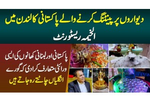 Al Khayma Restaurant London - Pakistani & Lebanese Dishes Ki Aisi Variety Ke Unglian Chatte Reh Jain