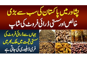 Peshawar Me Pakistan Ki Sab Se Bari Khalis Aur Sasti Dry Fruit Ki Shop - Nayab Dry Fruit & Tea Store