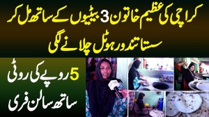 Karachi Ki Khatoon 3 Betiyon Ke Sath Mil Kar Sasta Tandoor Chalane Lagi - Roti 5 Rupaye, Salan Free