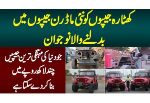 Scrap Ki Jeep Ko New Modern Jeep Banane Wala Naujawan - Expensive Jeep Chand Lakh Me Bana Sakta Hai