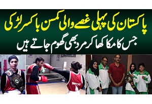 Pakistan Ki Pehli Ghussay Wali Youngest Boxer Girl - Jiska Punch Kha Kar Mard Bhi Ghoom Jate Hain